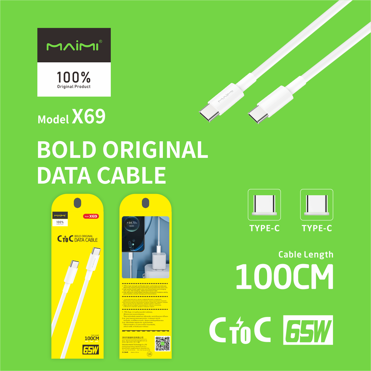 X69 Data Cable