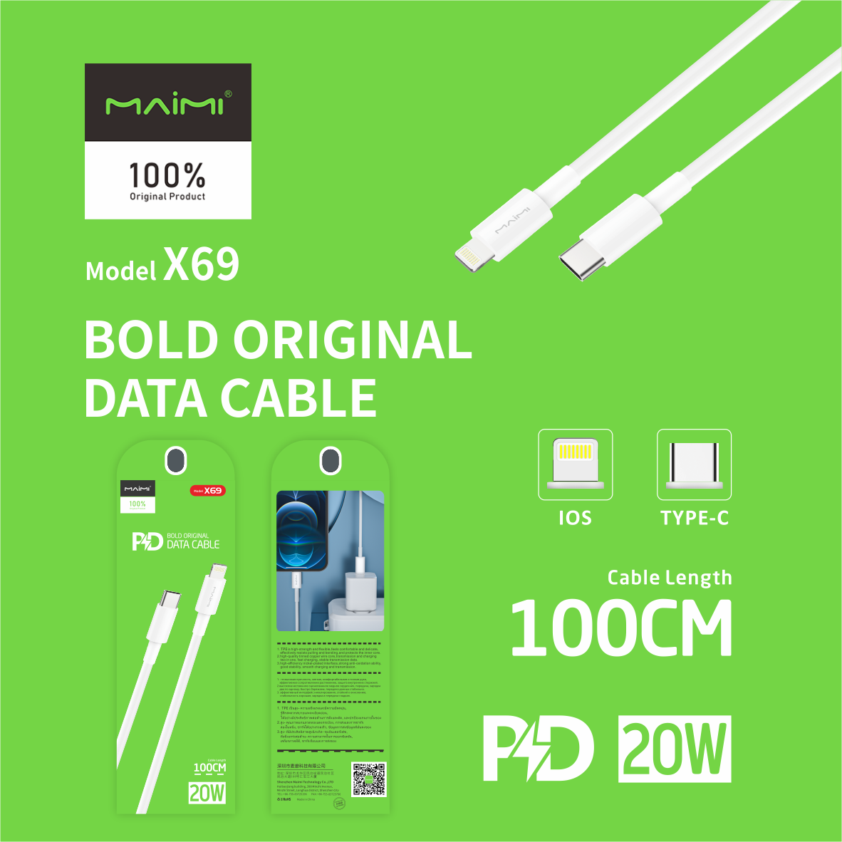 X69 Data Cable
