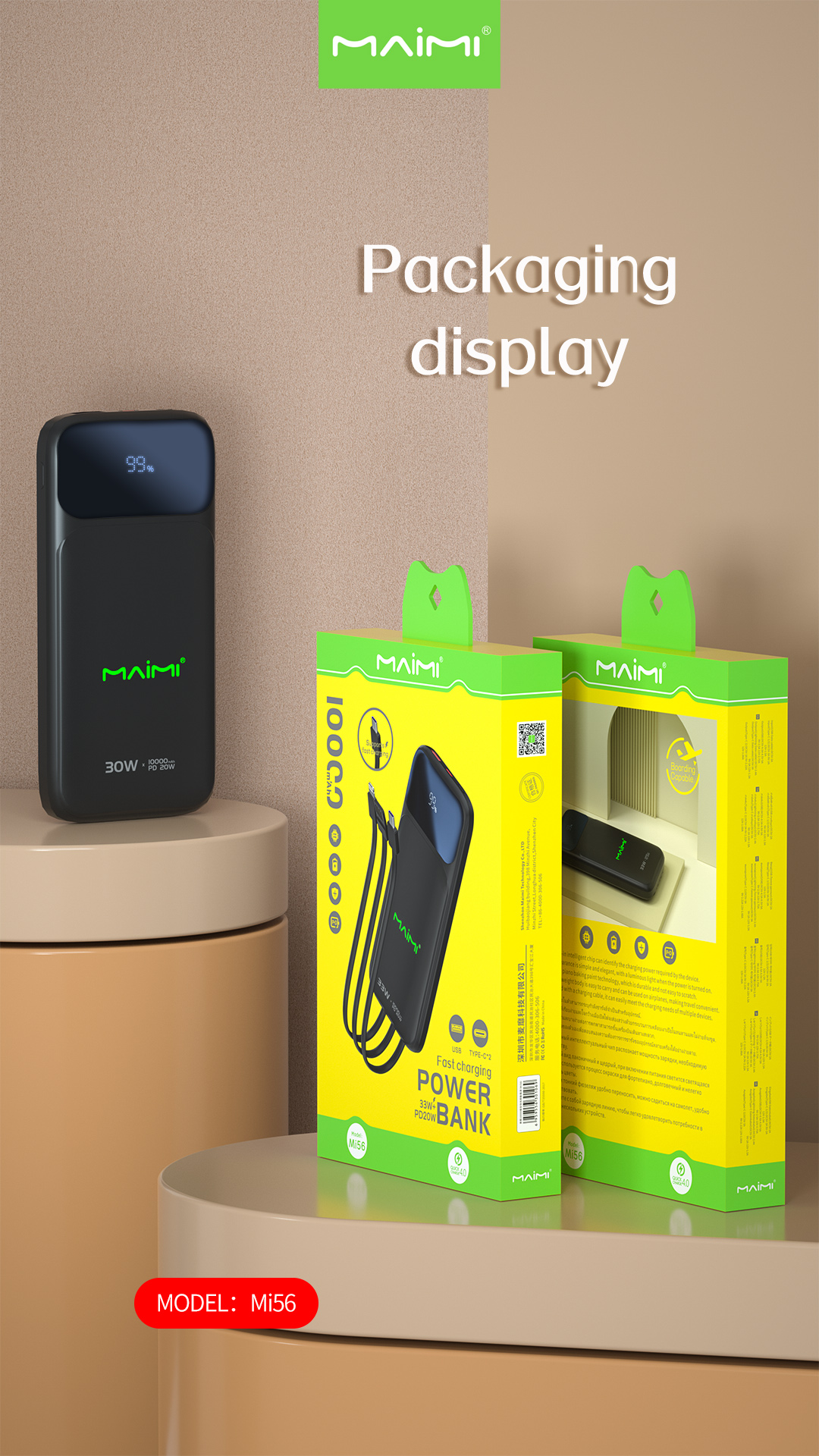 Mi56 Power Bank