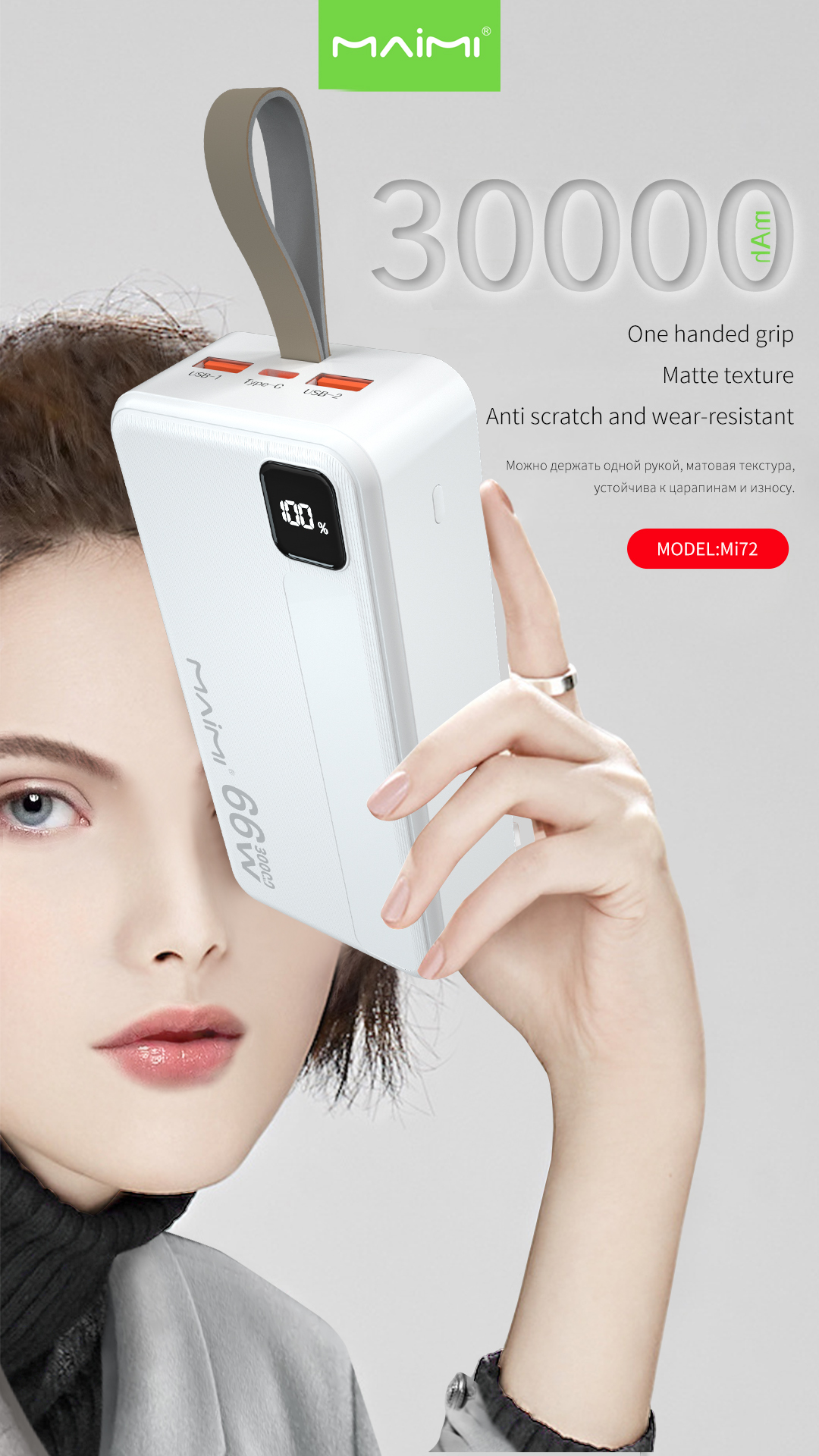 Mi72 Power Bank Mi72 Power Bank
