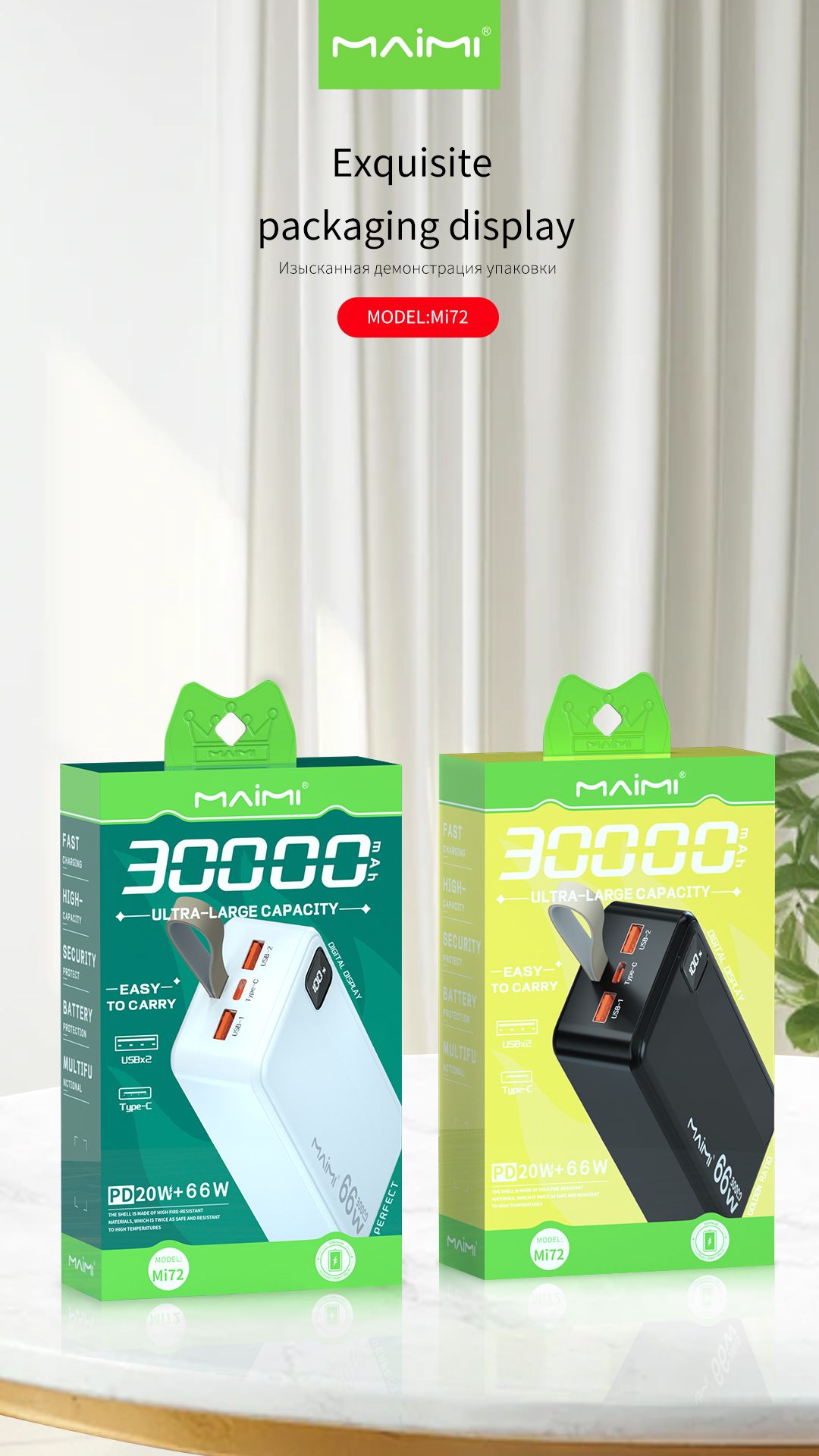 Mi72 Power Bank Mi72 Power Bank