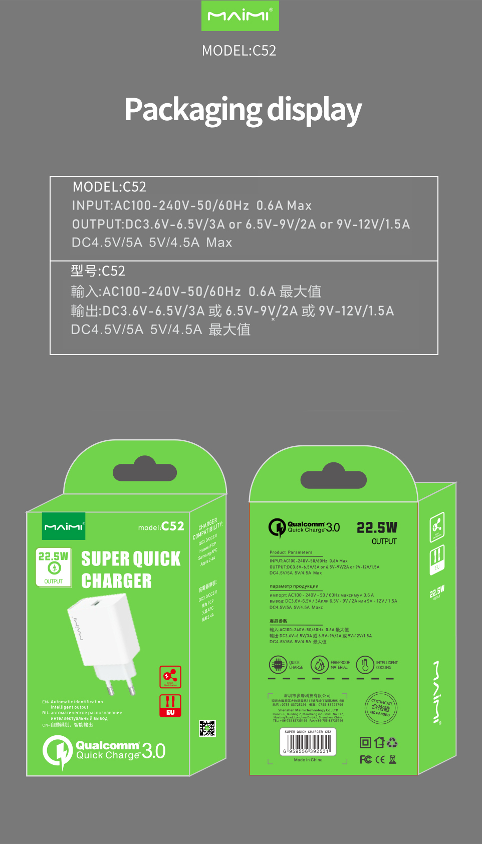 C52 Wall Charger EU C52 Wall Charger EU