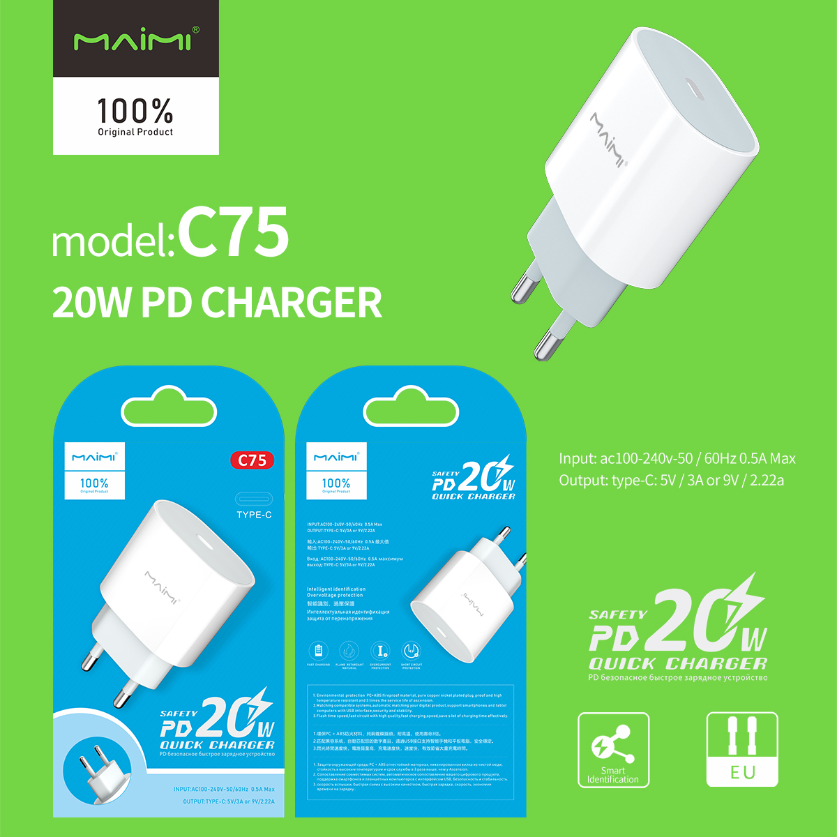 C75 Wall Charger EU