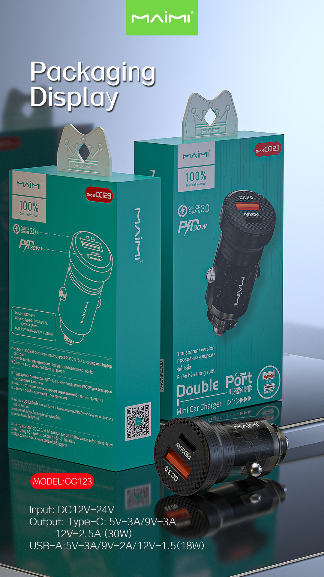 CC123 Car Charger